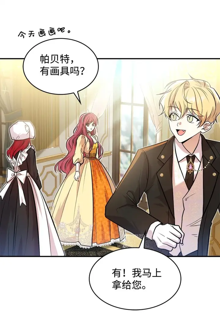 漫画《请看这里，魔王大人!》23 魔族会议第50张图