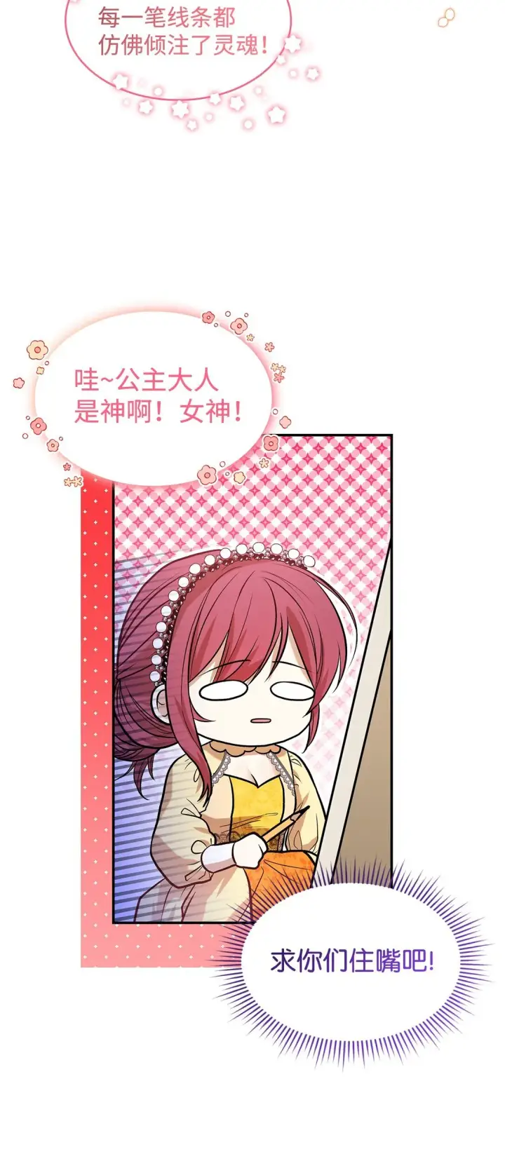 漫画《请看这里，魔王大人!》23 魔族会议第56张图
