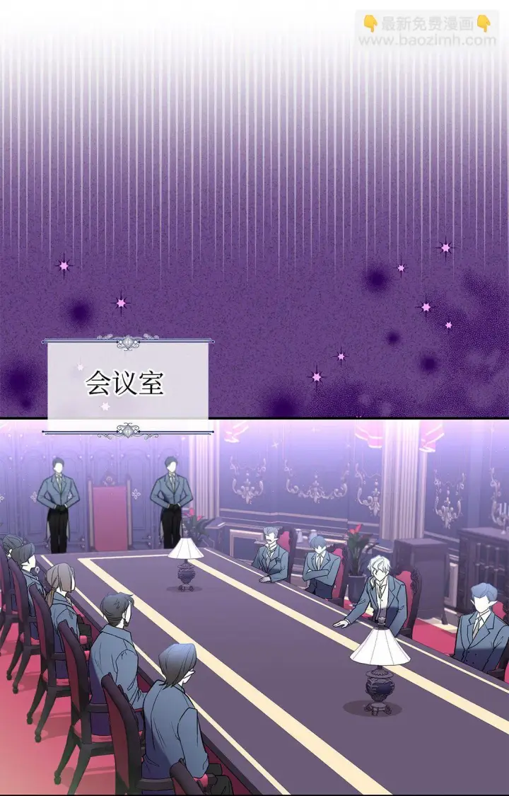 漫画《请看这里，魔王大人!》23 魔族会议第58张图