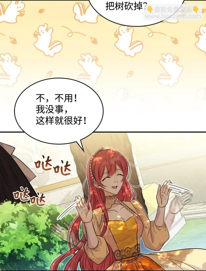 漫画《请看这里，魔王大人!》23 魔族会议第6张图