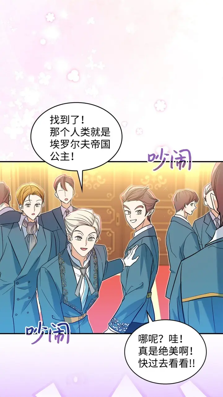 漫画《请看这里，魔王大人!》24 想见你第11张图
