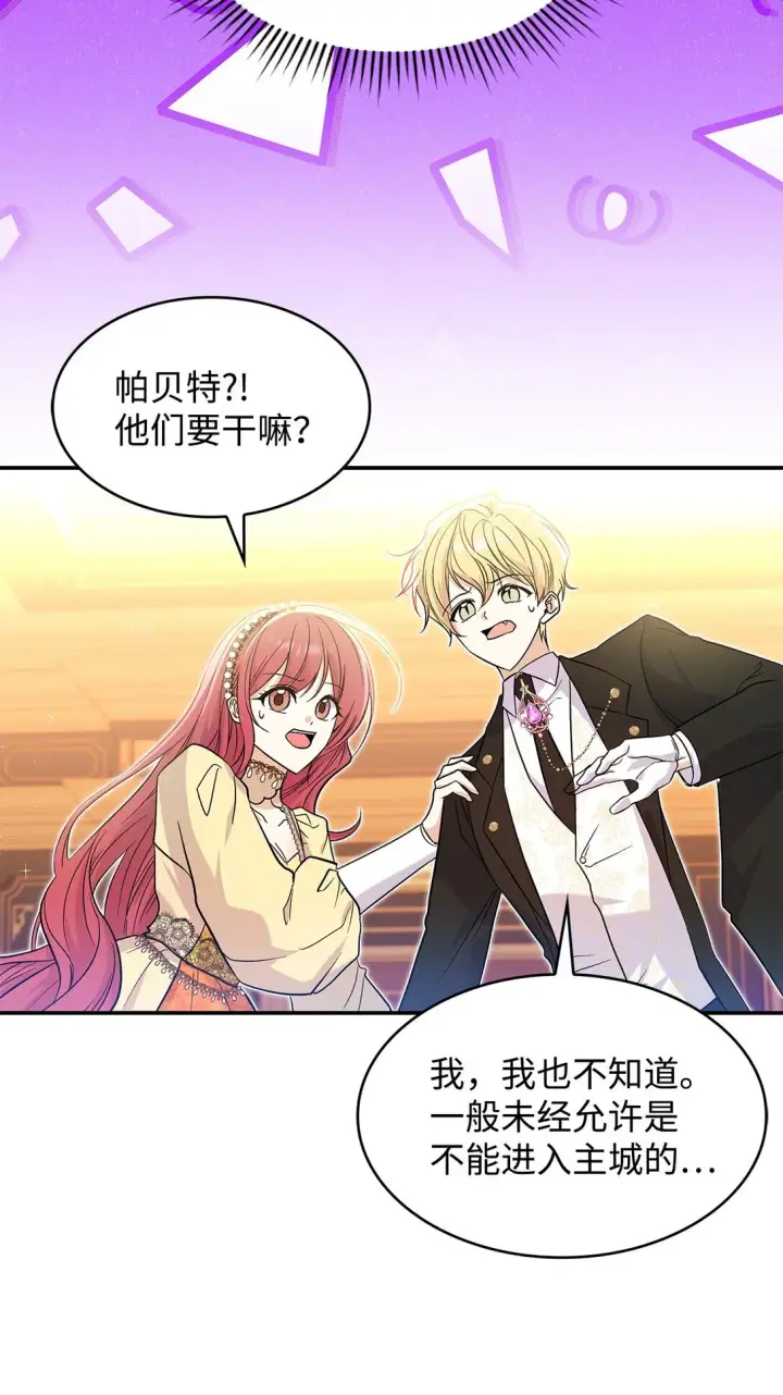 漫画《请看这里，魔王大人!》24 想见你第13张图