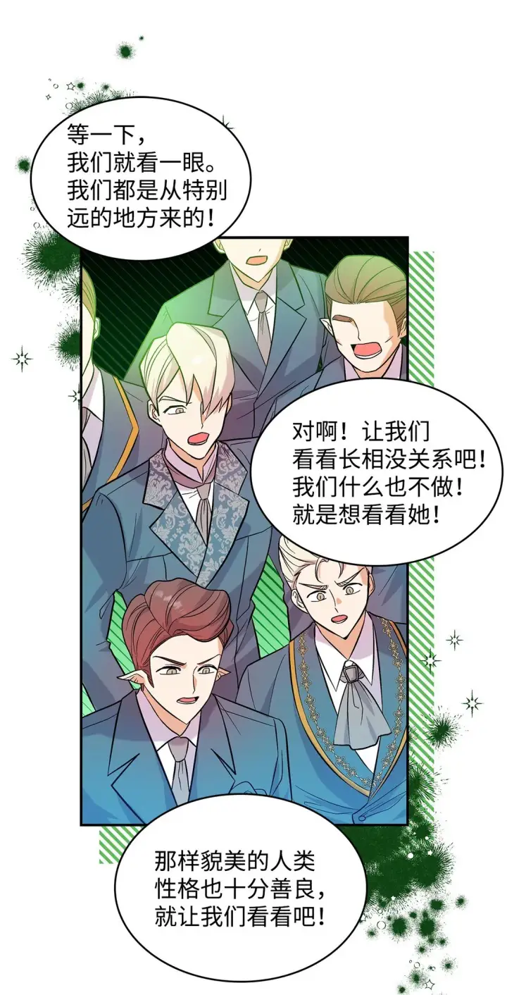 漫画《请看这里，魔王大人!》24 想见你第15张图