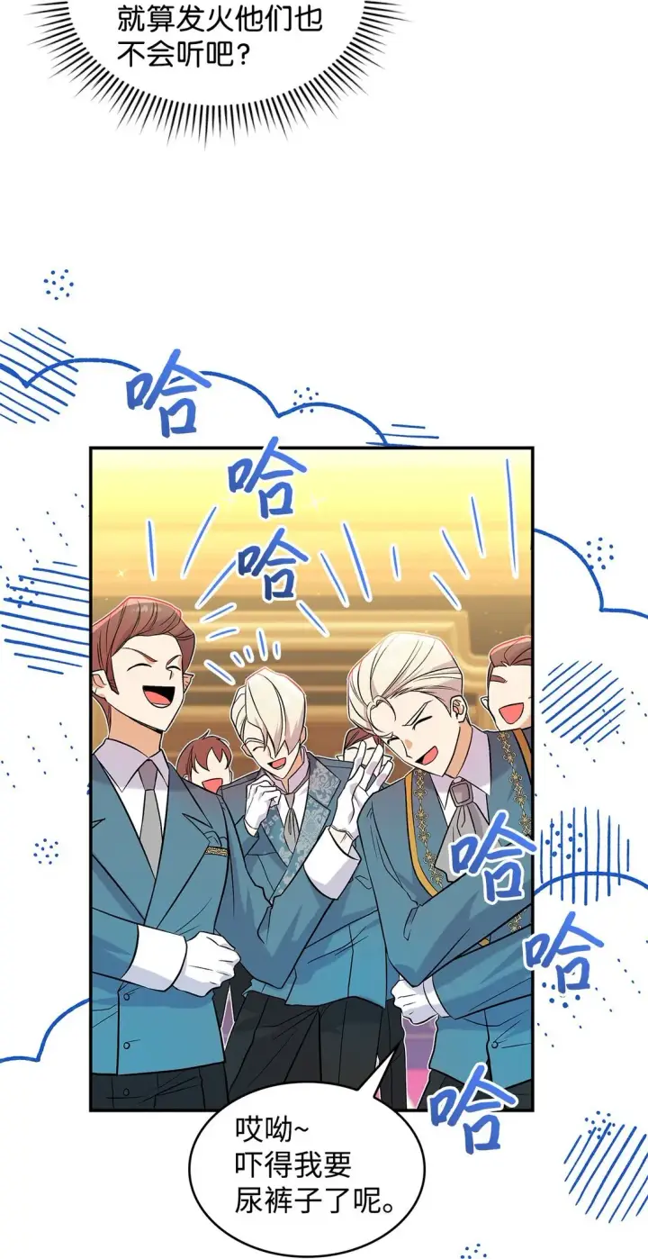 漫画《请看这里，魔王大人!》24 想见你第18张图