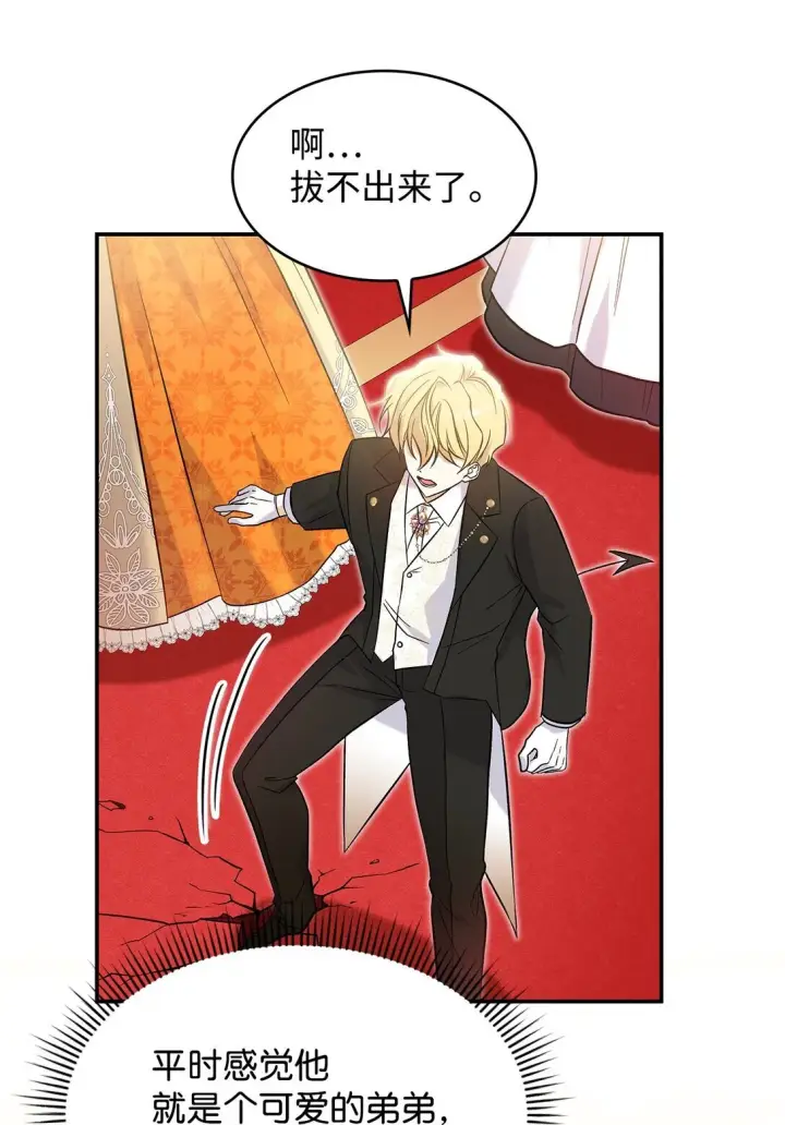 漫画《请看这里，魔王大人!》24 想见你第23张图