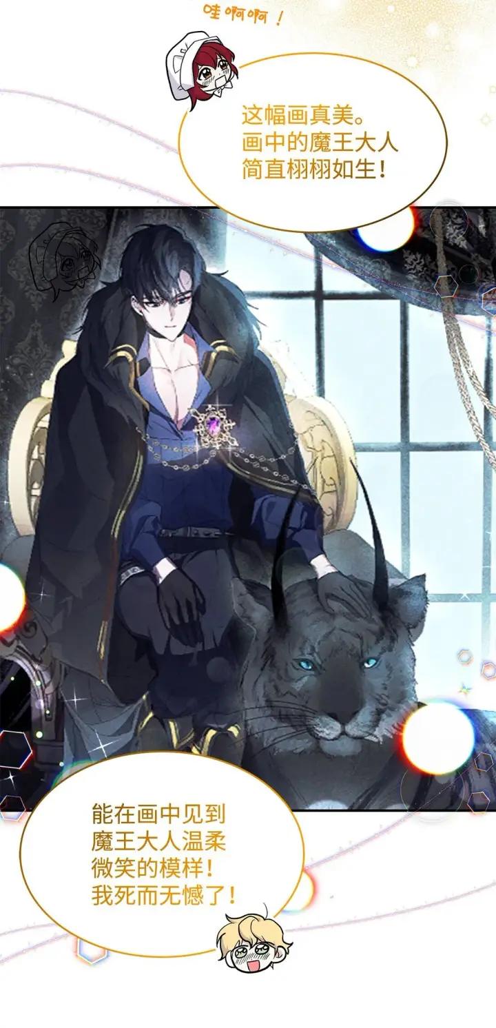 漫画《请看这里，魔王大人!》24 想见你第3张图