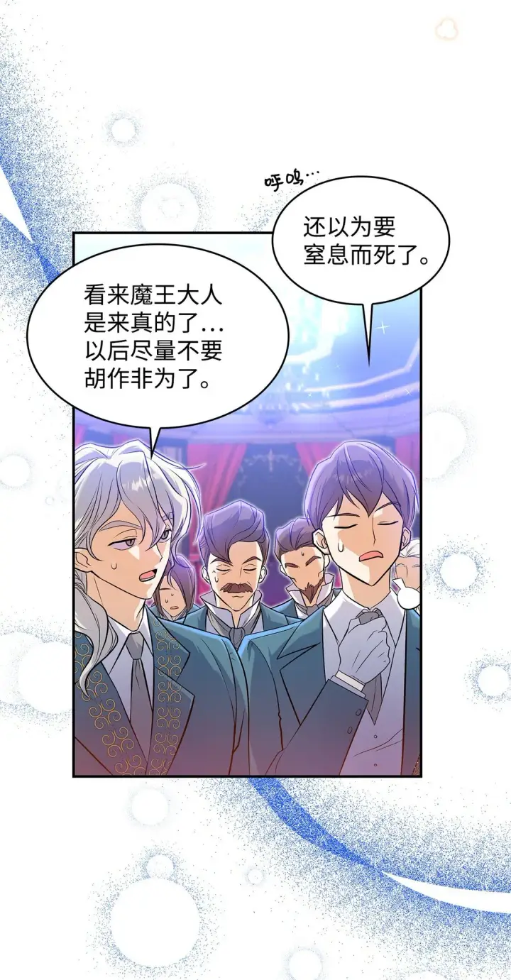 漫画《请看这里，魔王大人!》24 想见你第30张图