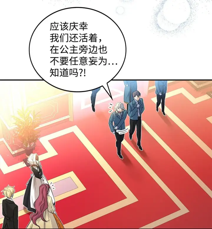 漫画《请看这里，魔王大人!》24 想见你第31张图