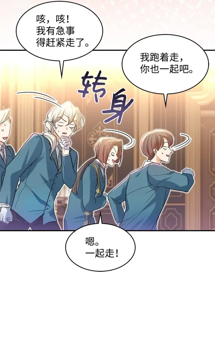 漫画《请看这里，魔王大人!》24 想见你第33张图