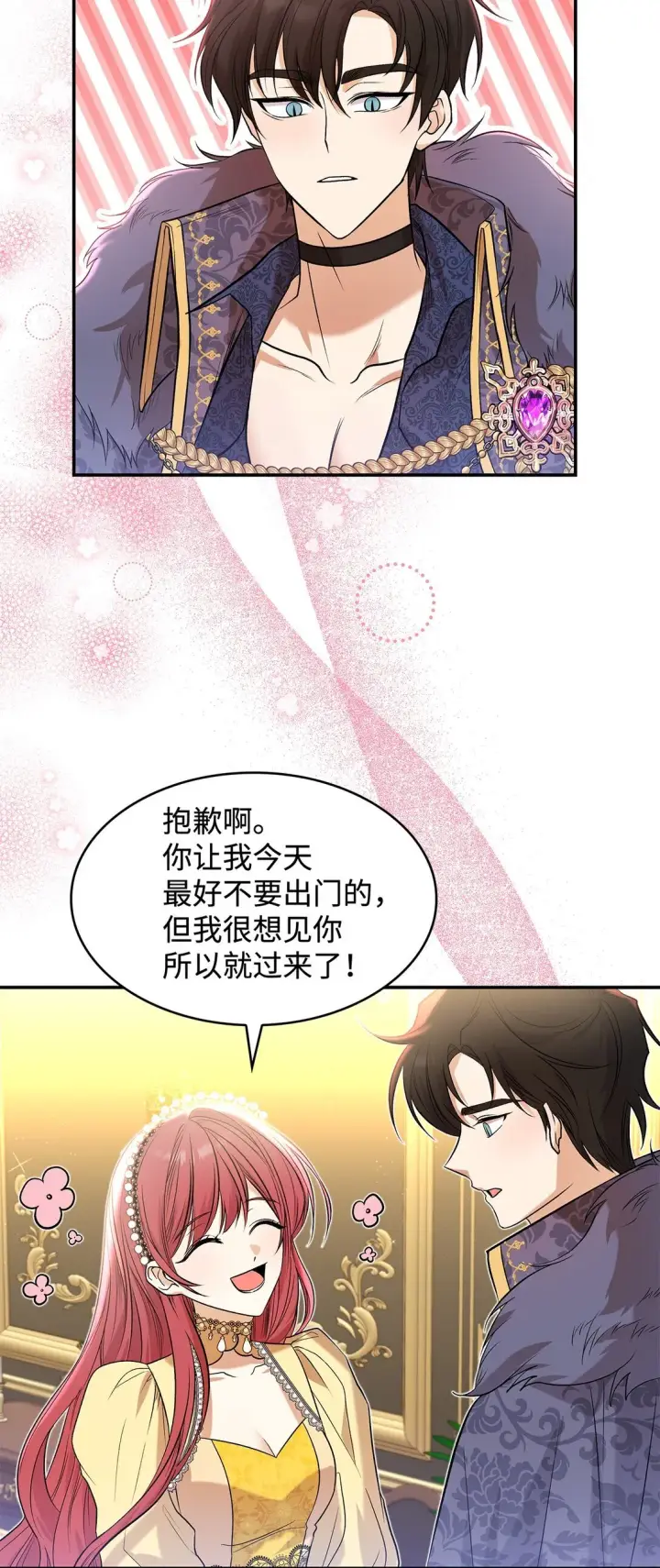 漫画《请看这里，魔王大人!》24 想见你第36张图