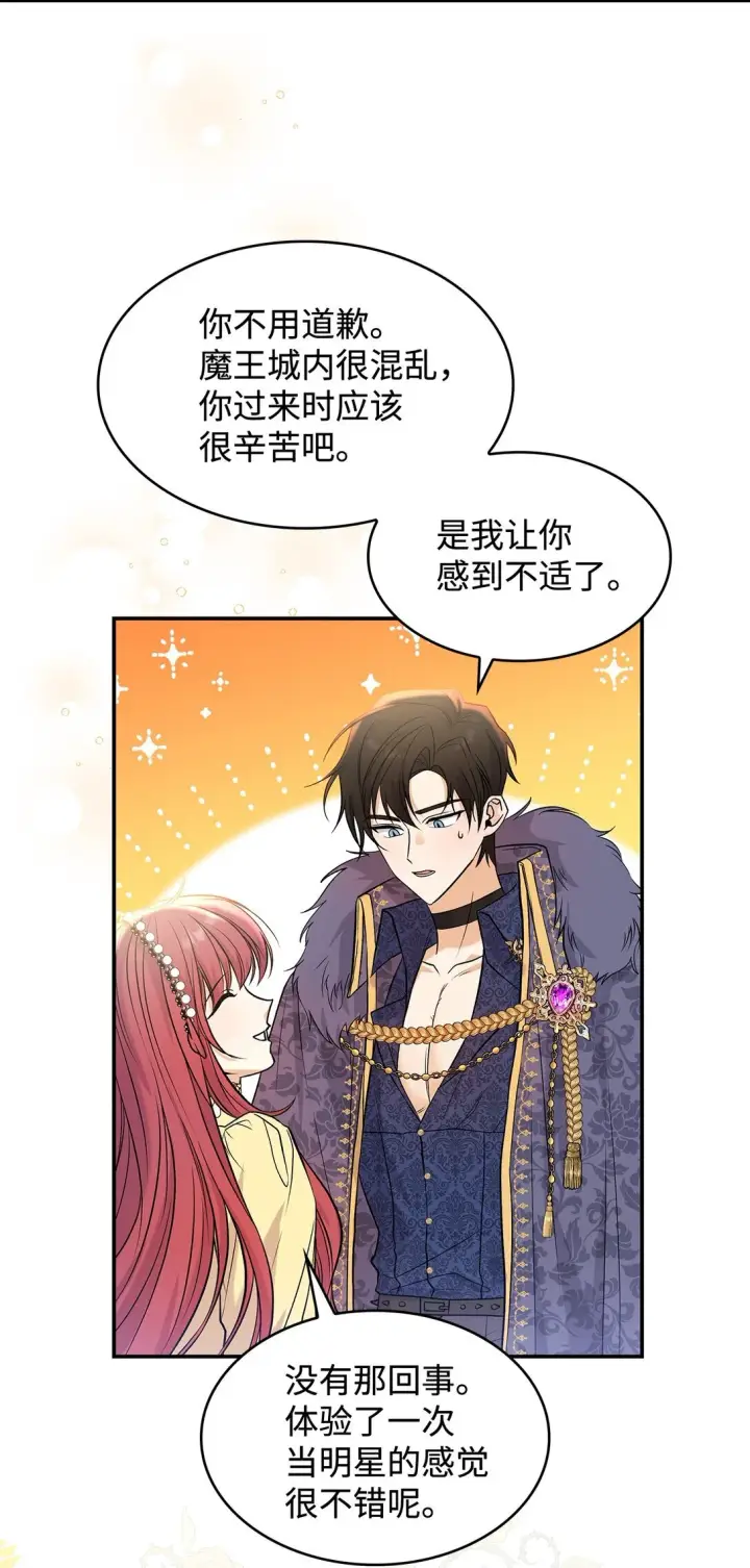 漫画《请看这里，魔王大人!》24 想见你第37张图