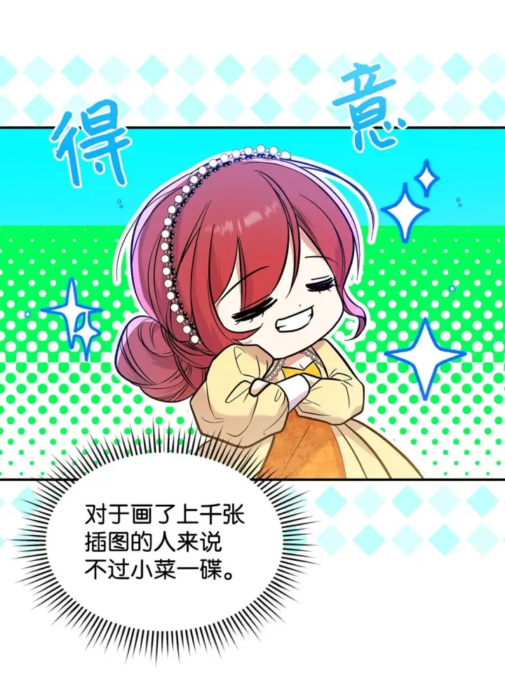 漫画《请看这里，魔王大人!》24 想见你第4张图