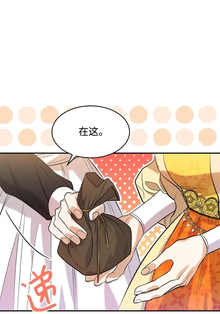 漫画《请看这里，魔王大人!》24 想见你第40张图