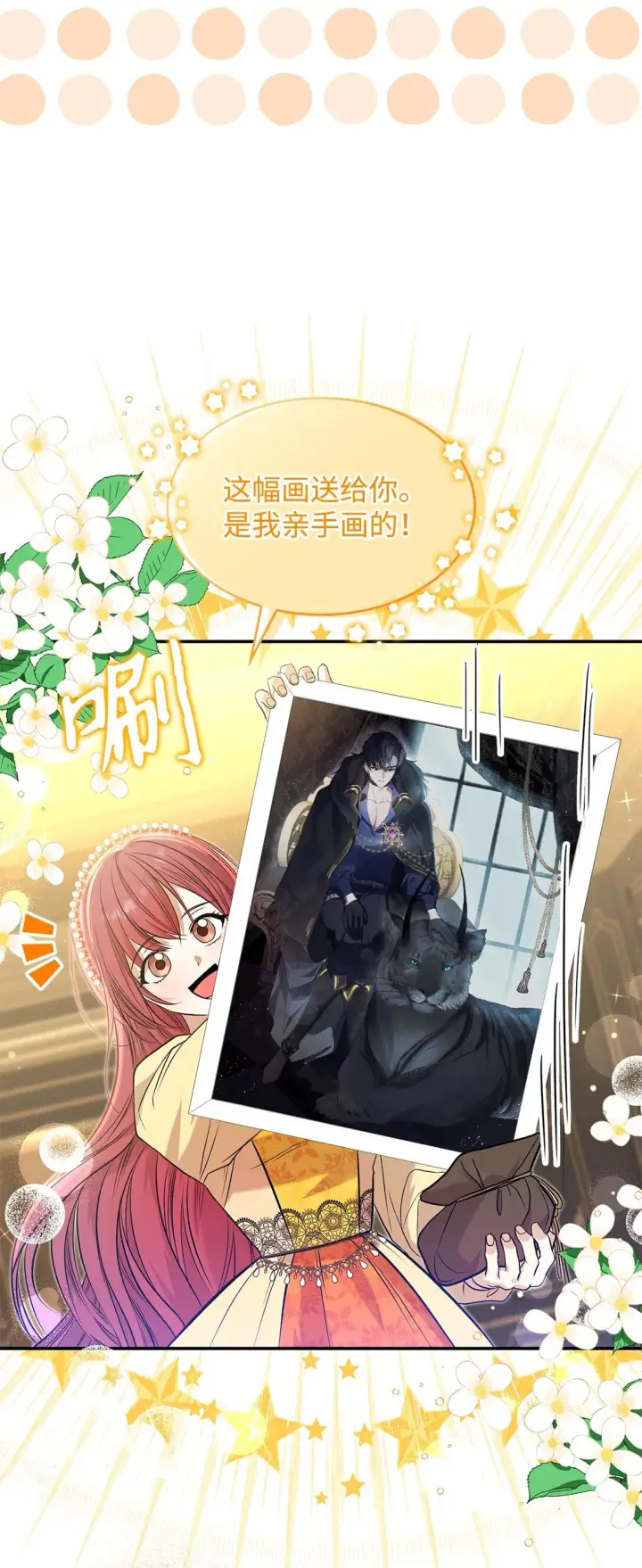 漫画《请看这里，魔王大人!》24 想见你第41张图