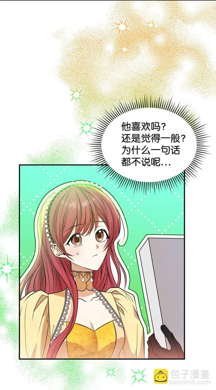 漫画《请看这里，魔王大人!》24 想见你第43张图