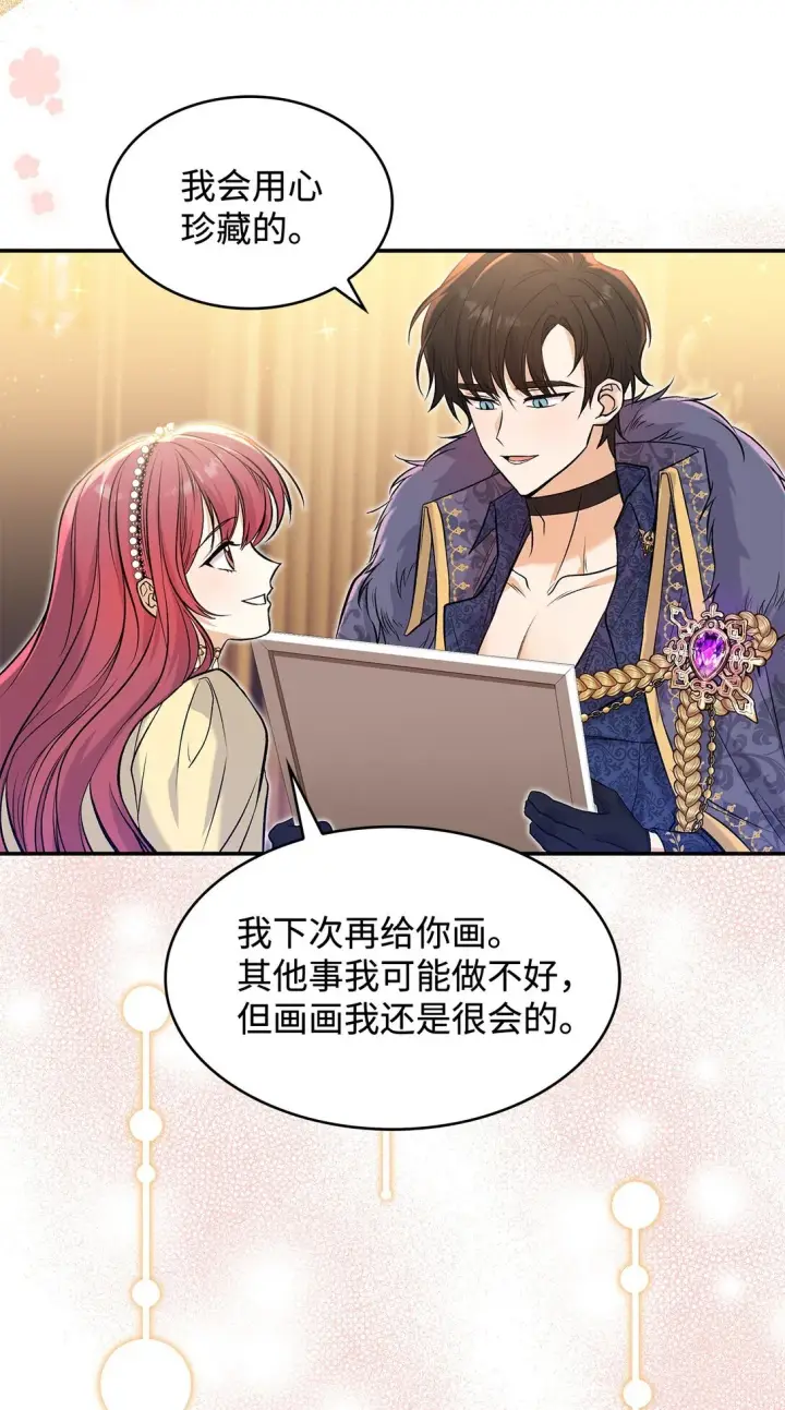 漫画《请看这里，魔王大人!》24 想见你第47张图