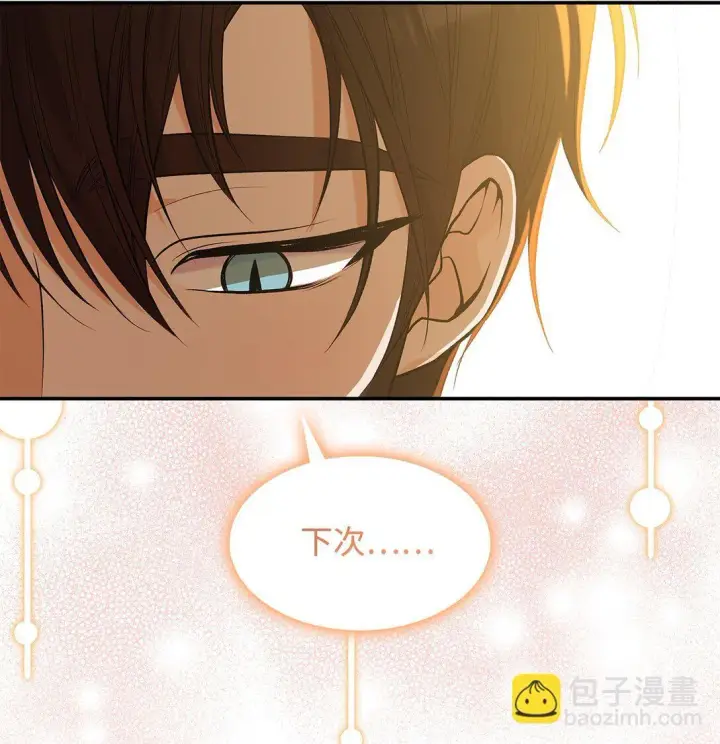 漫画《请看这里，魔王大人!》24 想见你第48张图