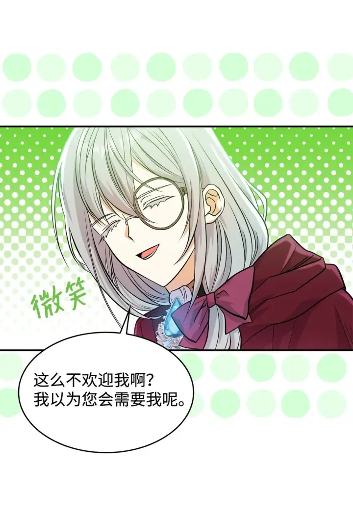 漫画《请看这里，魔王大人!》24 想见你第55张图