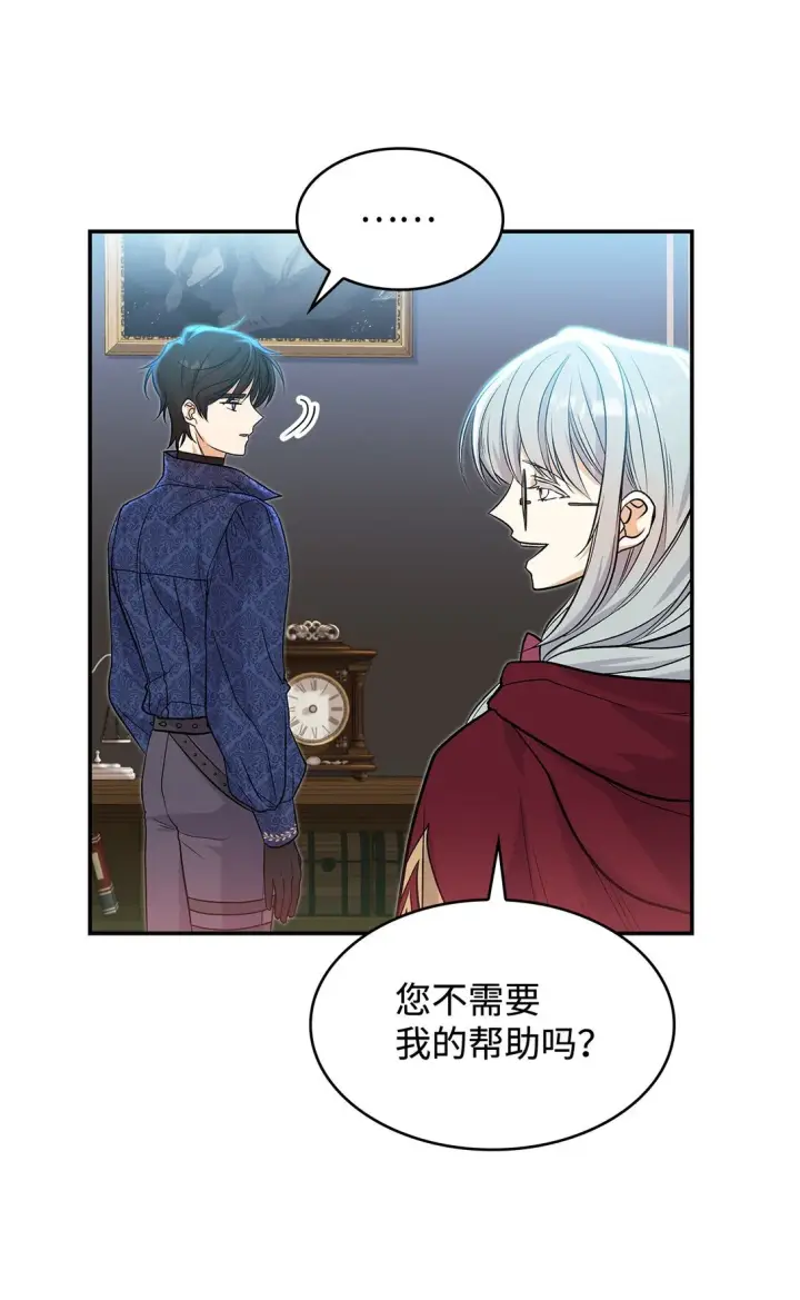 漫画《请看这里，魔王大人!》24 想见你第56张图