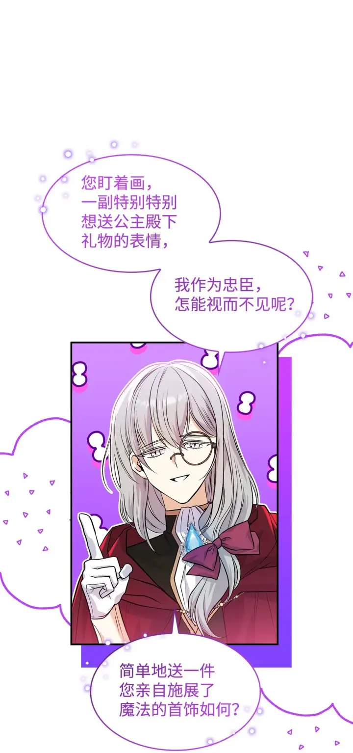 漫画《请看这里，魔王大人!》24 想见你第59张图