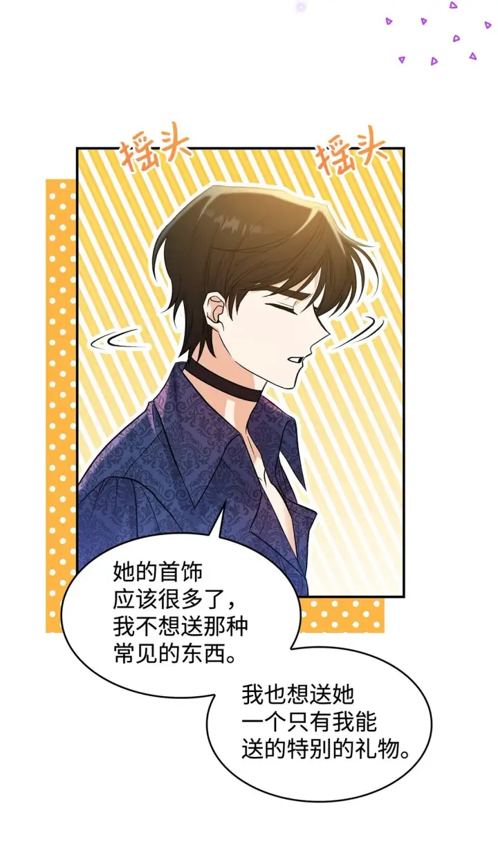 漫画《请看这里，魔王大人!》24 想见你第60张图