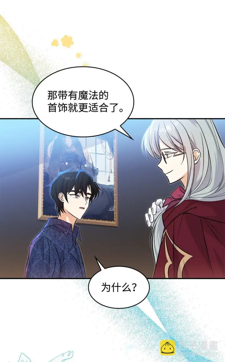 漫画《请看这里，魔王大人!》24 想见你第61张图