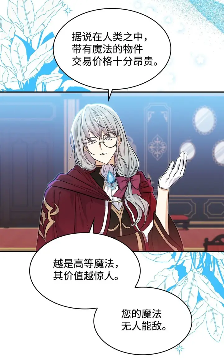 漫画《请看这里，魔王大人!》24 想见你第62张图
