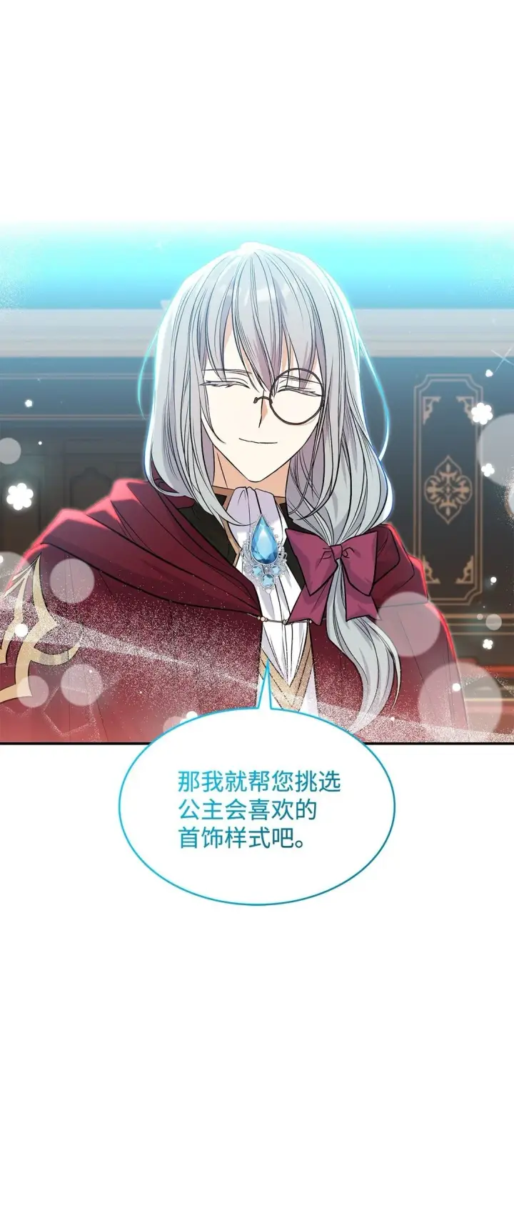漫画《请看这里，魔王大人!》24 想见你第65张图