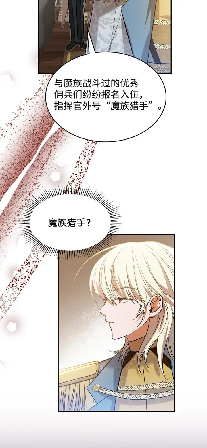 漫画《请看这里，魔王大人!》25 怦然心动第10张图
