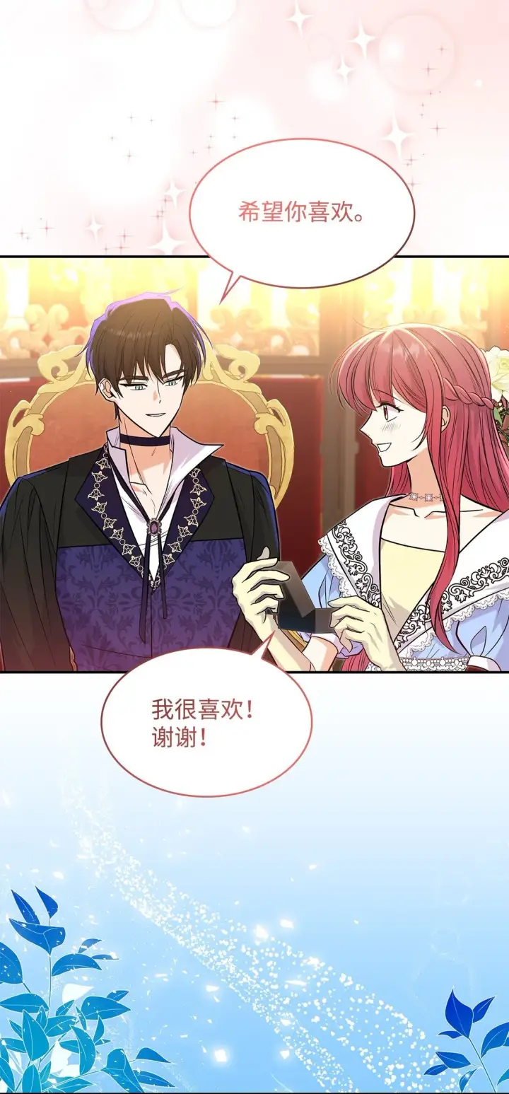 漫画《请看这里，魔王大人!》25 怦然心动第34张图
