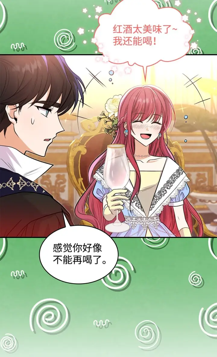漫画《请看这里，魔王大人!》25 怦然心动第48张图