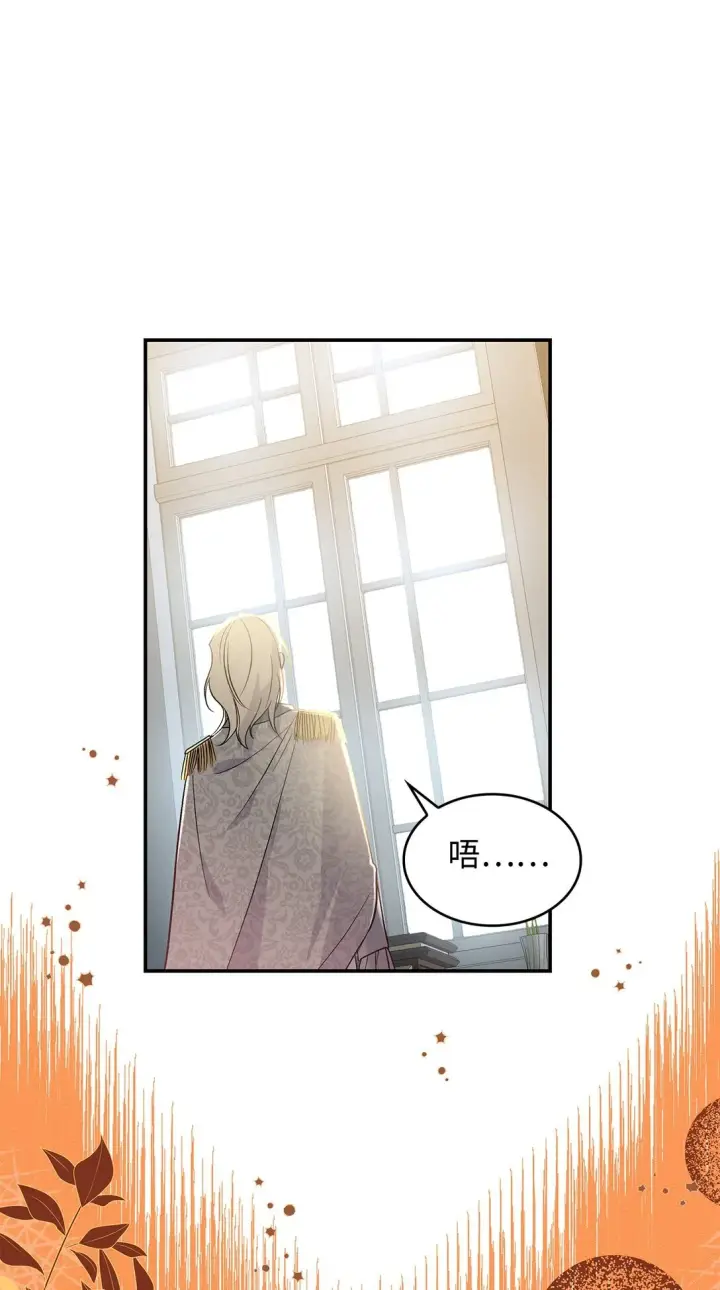 漫画《请看这里，魔王大人!》25 怦然心动第5张图