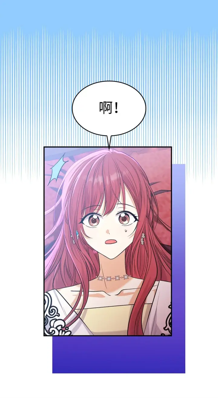 漫画《请看这里，魔王大人!》25 怦然心动第57张图