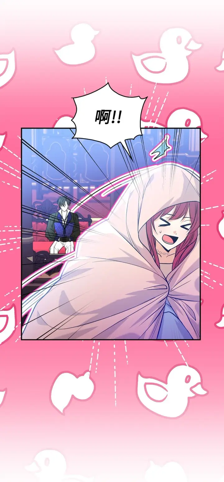 漫画《请看这里，魔王大人!》25 怦然心动第61张图