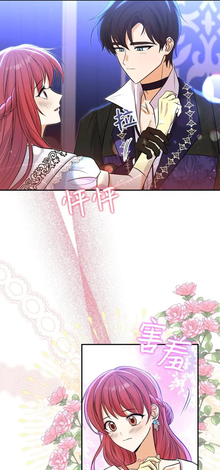 漫画《请看这里，魔王大人!》26 成为我们的王妃第12张图