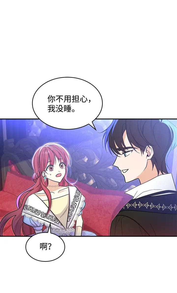 漫画《请看这里，魔王大人!》26 成为我们的王妃第15张图