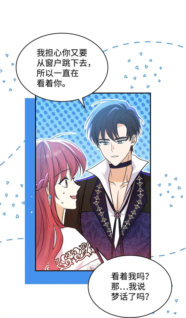 漫画《请看这里，魔王大人!》26 成为我们的王妃第16张图