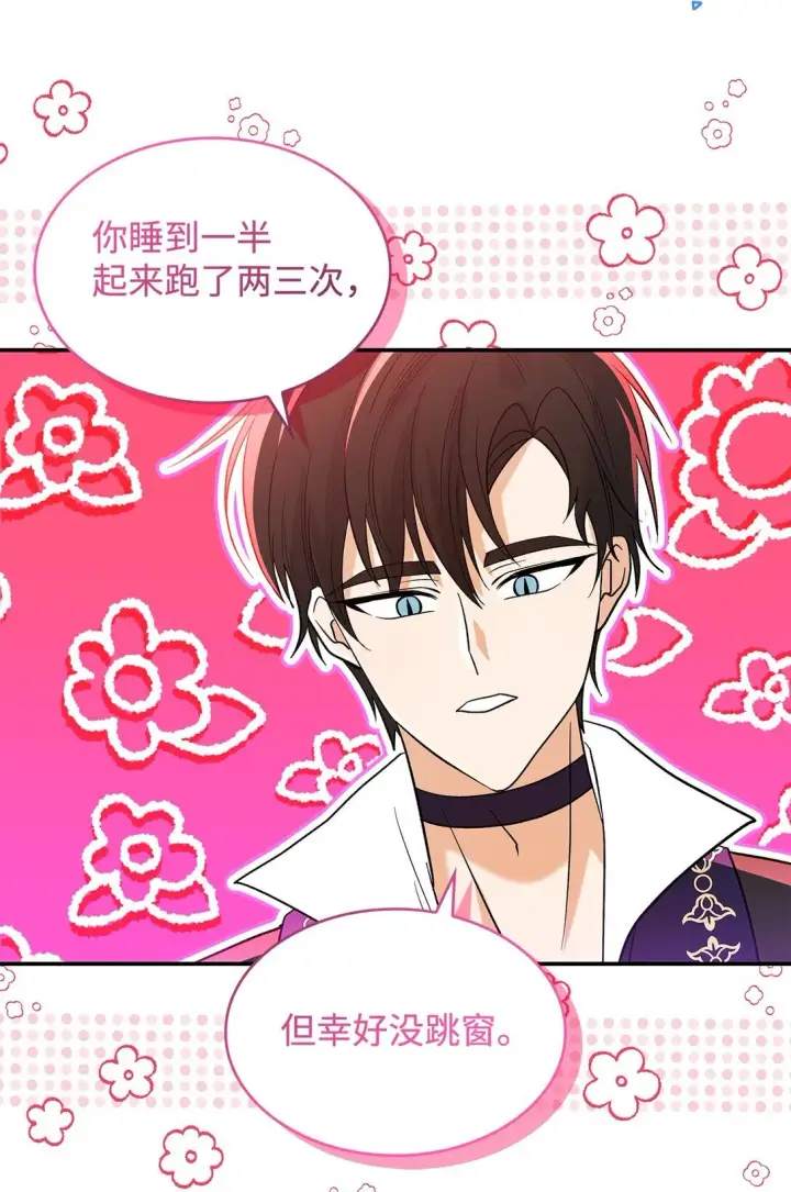 漫画《请看这里，魔王大人!》26 成为我们的王妃第17张图