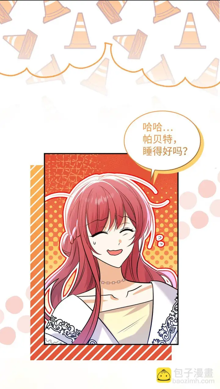漫画《请看这里，魔王大人!》26 成为我们的王妃第23张图