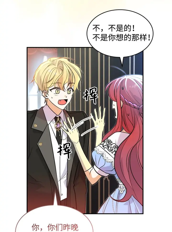 漫画《请看这里，魔王大人!》26 成为我们的王妃第25张图