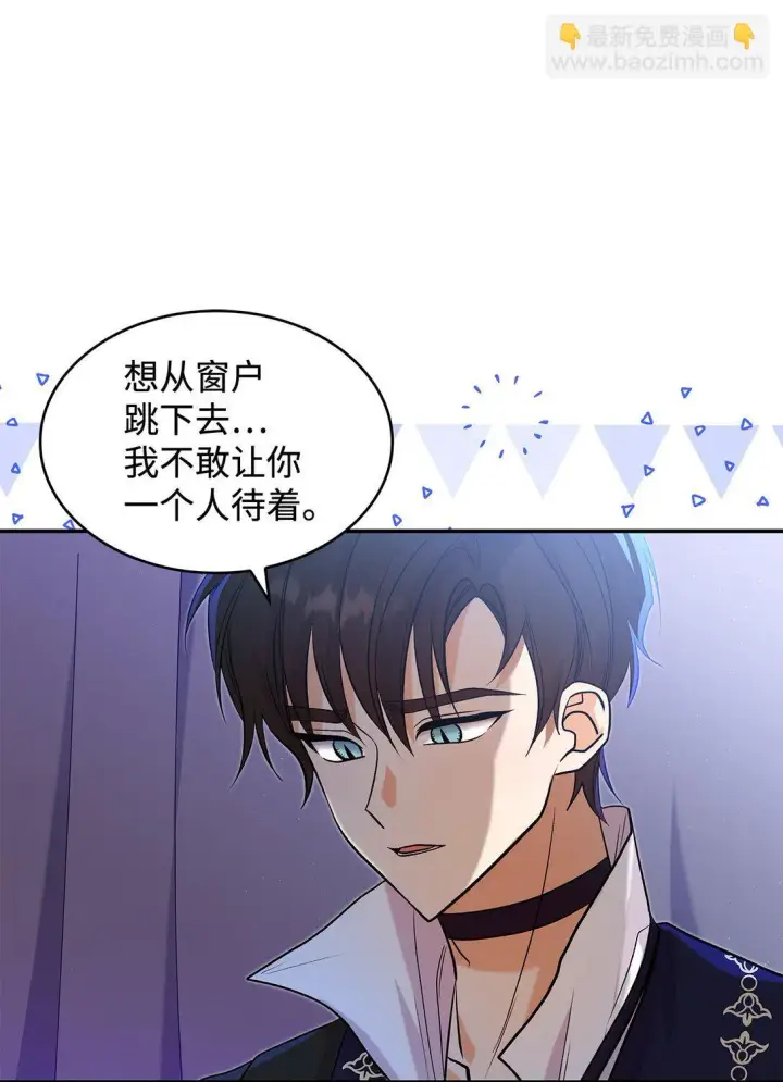 漫画《请看这里，魔王大人!》26 成为我们的王妃第3张图