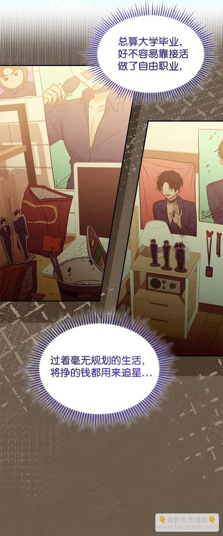 漫画《请看这里，魔王大人!》26 成为我们的王妃第39张图