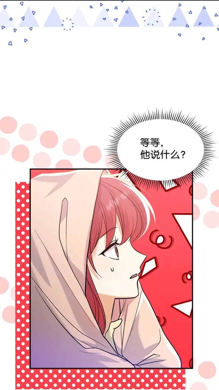 漫画《请看这里，魔王大人!》26 成为我们的王妃第4张图