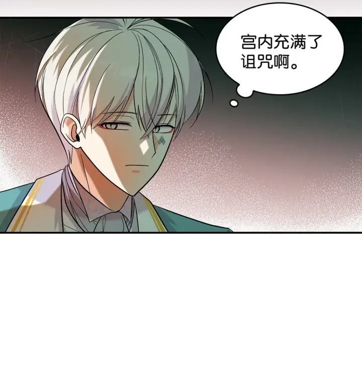 漫画《请看这里，魔王大人!》26 成为我们的王妃第57张图