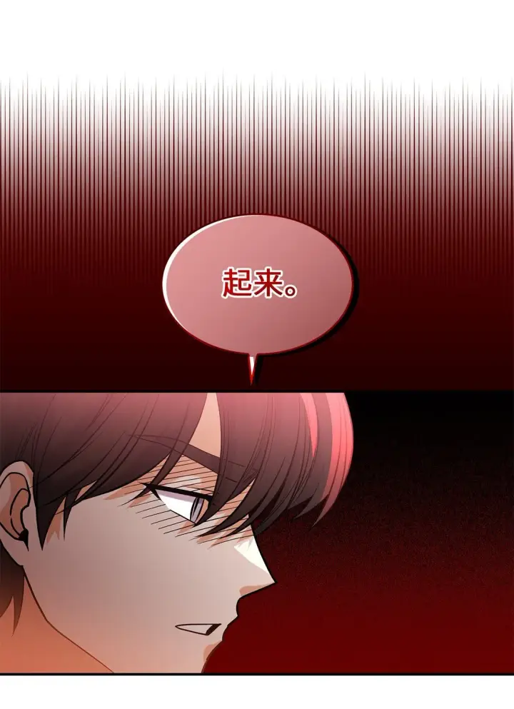 漫画《请看这里，魔王大人!》26 成为我们的王妃第58张图