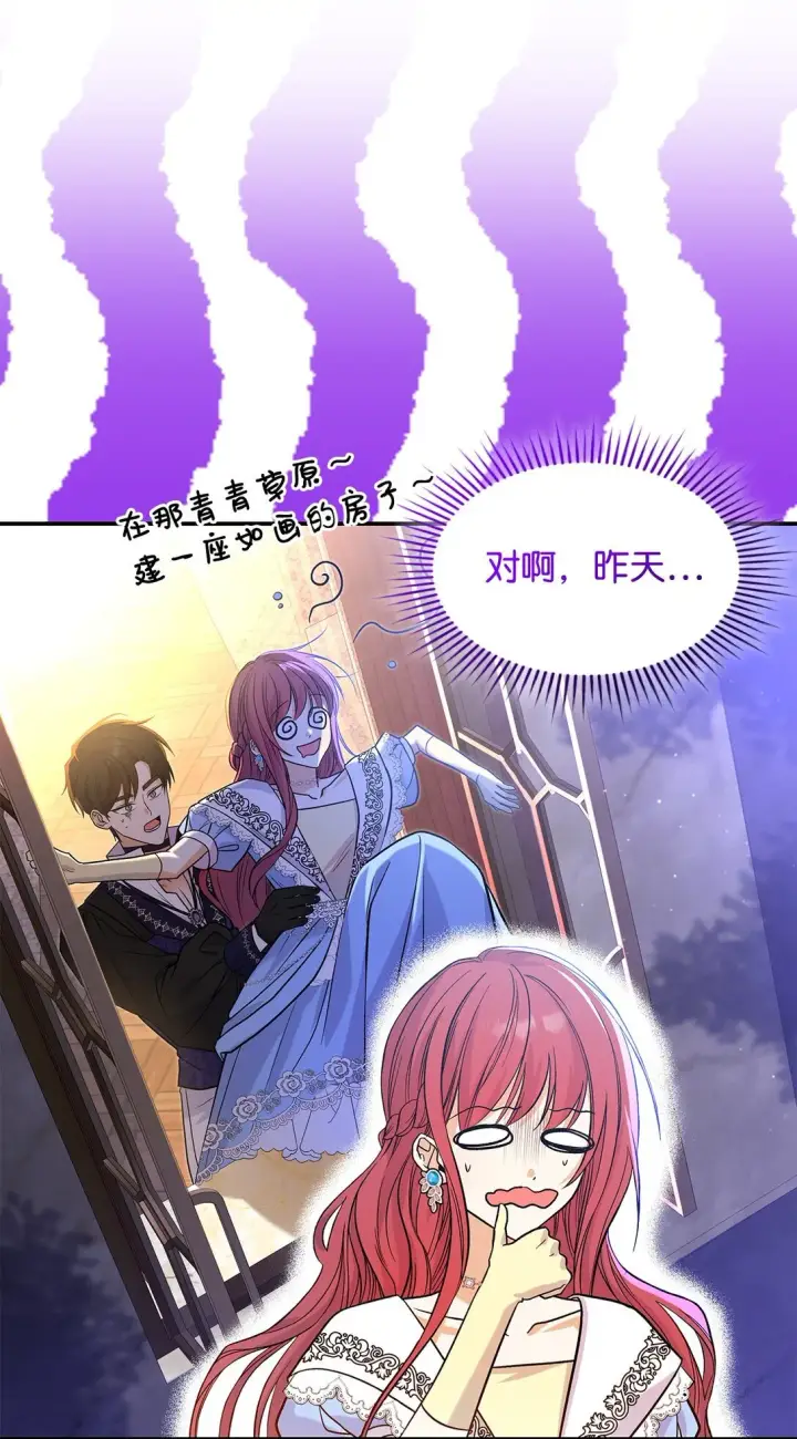 漫画《请看这里，魔王大人!》26 成为我们的王妃第6张图