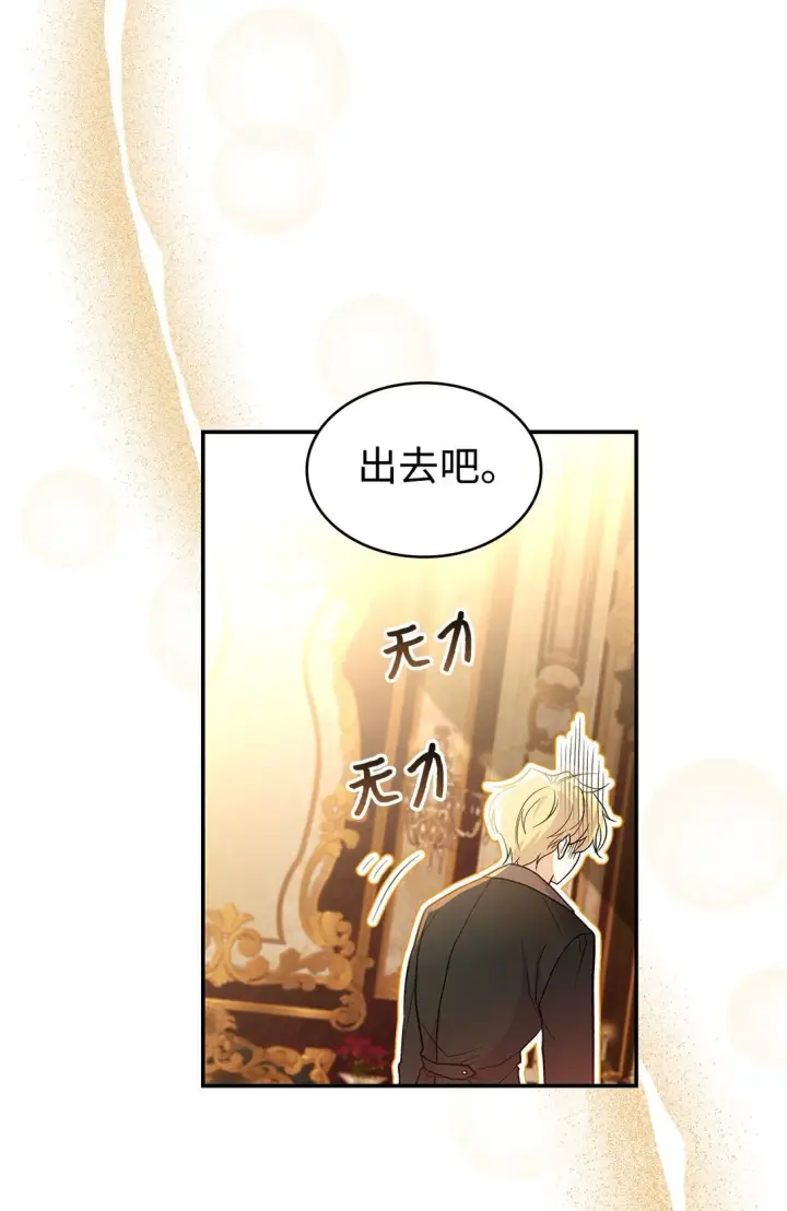 漫画《请看这里，魔王大人!》26 成为我们的王妃第61张图