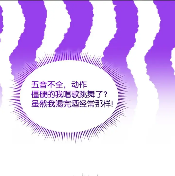 漫画《请看这里，魔王大人!》26 成为我们的王妃第7张图