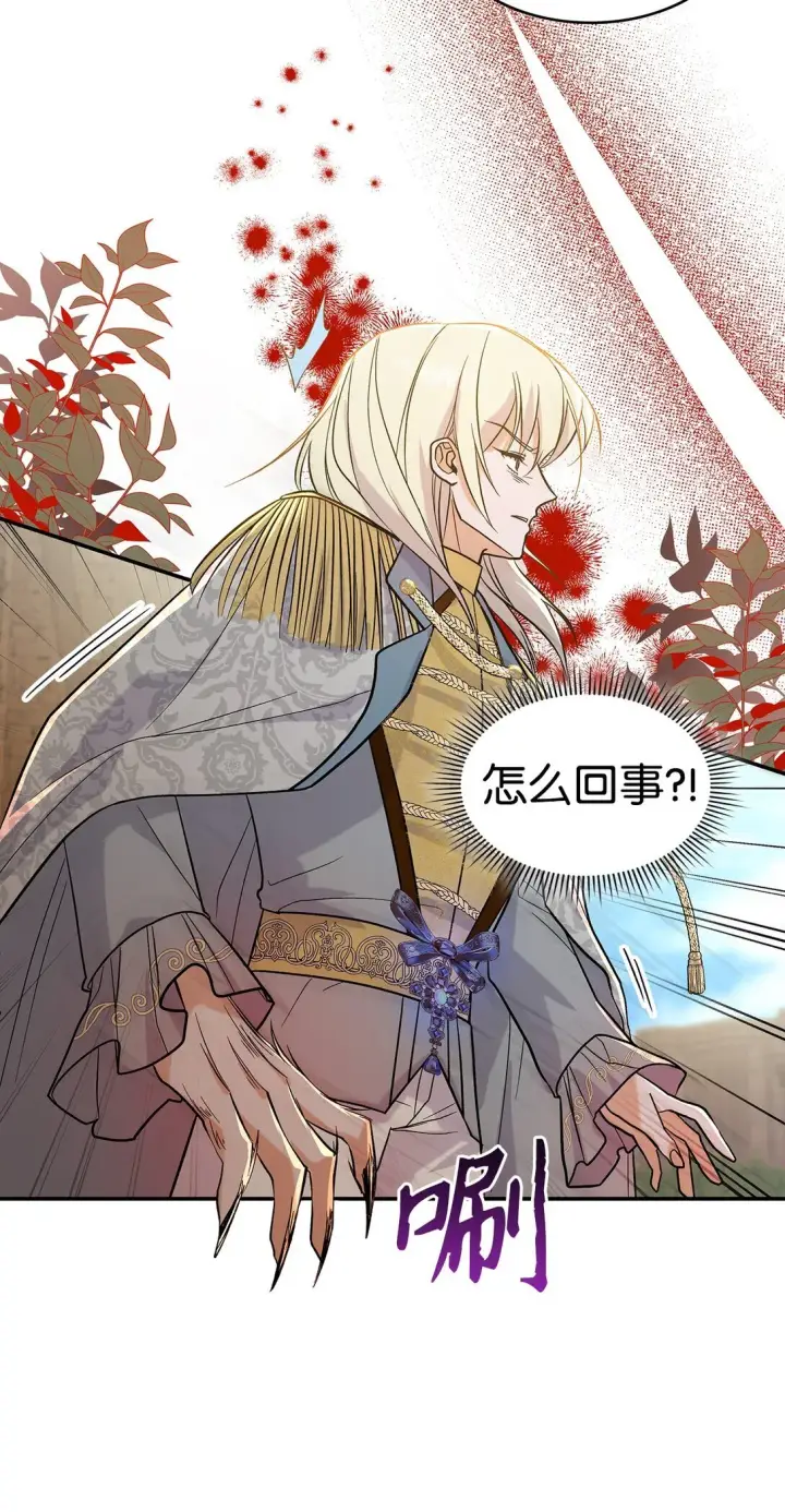 漫画《请看这里，魔王大人!》27 开战还是送走公主？第15张图