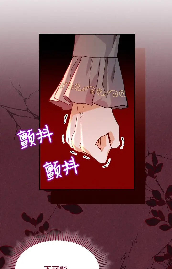 漫画《请看这里，魔王大人!》27 开战还是送走公主？第23张图